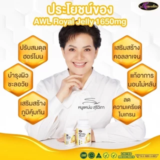 AWL Royal Jelly 1650 mg และ 2180 mg อาหารเสริม นมผึ้งหนูแหม่ม รอยัลเยลลี เสริมร่างกาย ขนาด 30 แคปซูล 1 กระปุก