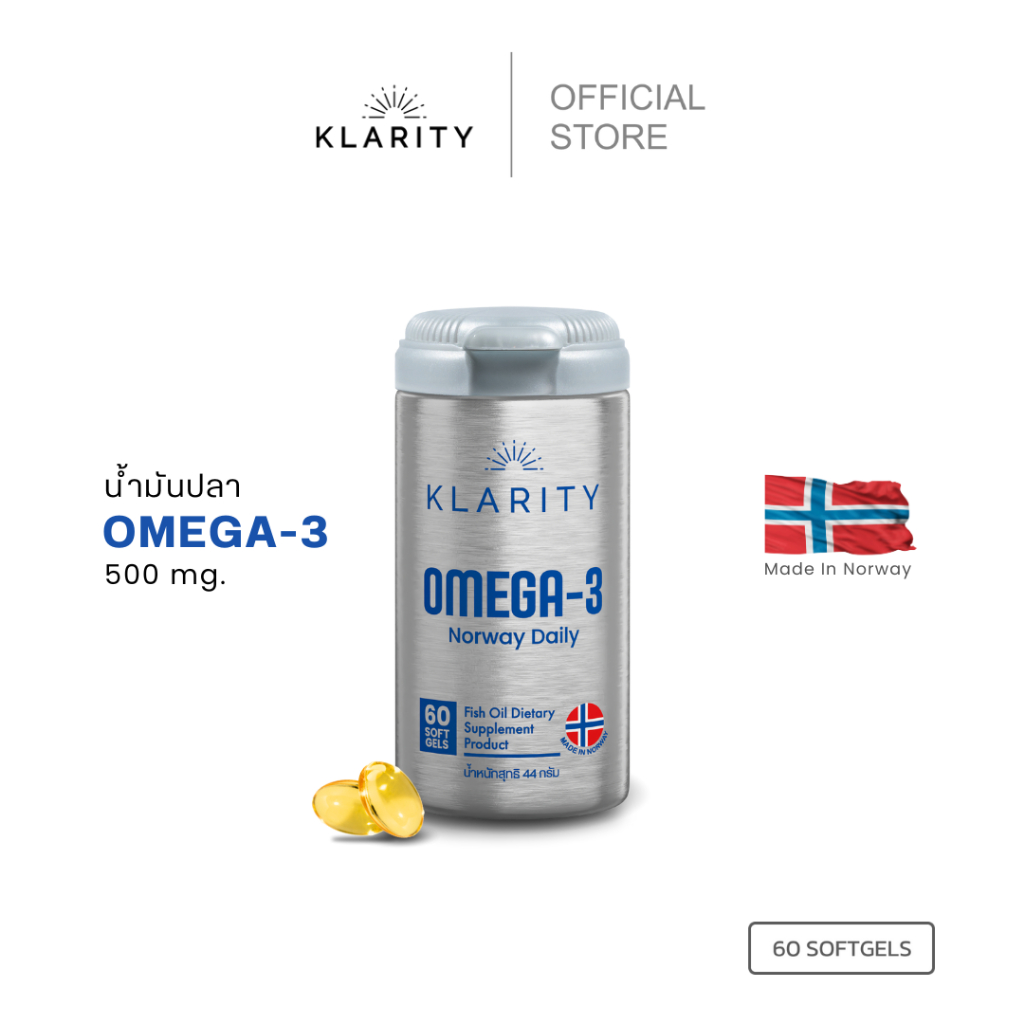 KLARITY โอเมก้า-3 นอร์เวย์ เดลลี่ Omega-3 Norway Daily 500 mg ผลิตจากประเทศนอร์เวย์ [1ขวด]