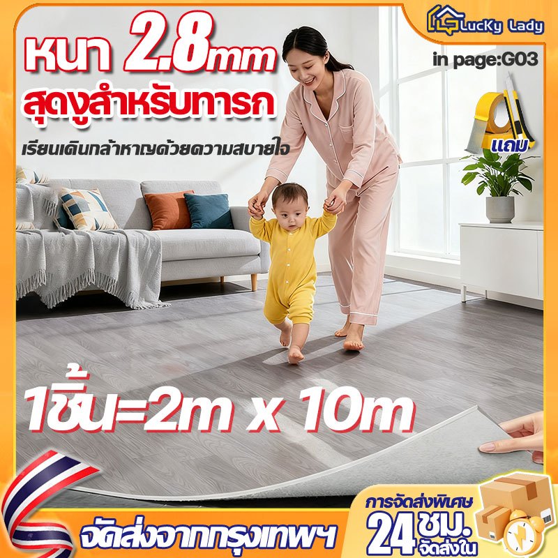 บริการตัดขนาดฟรี กระเบื้องยาง 1แผ่น=กว้าง2mx30m วัสดุPVC หนา2.8mm ไม่มีเหตุผลที่จะคืนสินค้า เสื่อน้ํามัน ใช้ที่บ้าน