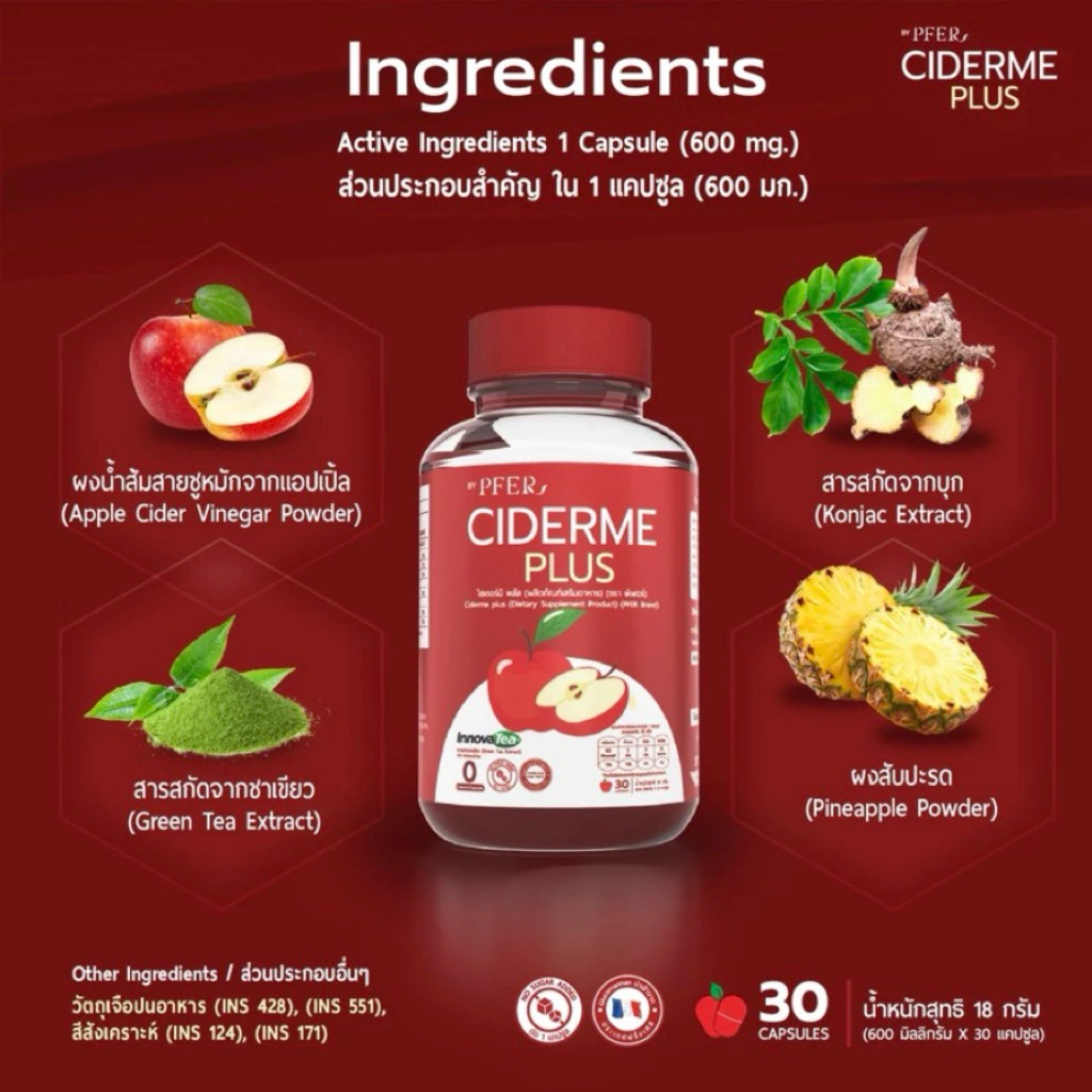 Ciderme แอปเปิ้ลไซเดอร์แบบเม็ดแคปซูล PFER CIDERME CAPSULE 30 แคปซูล