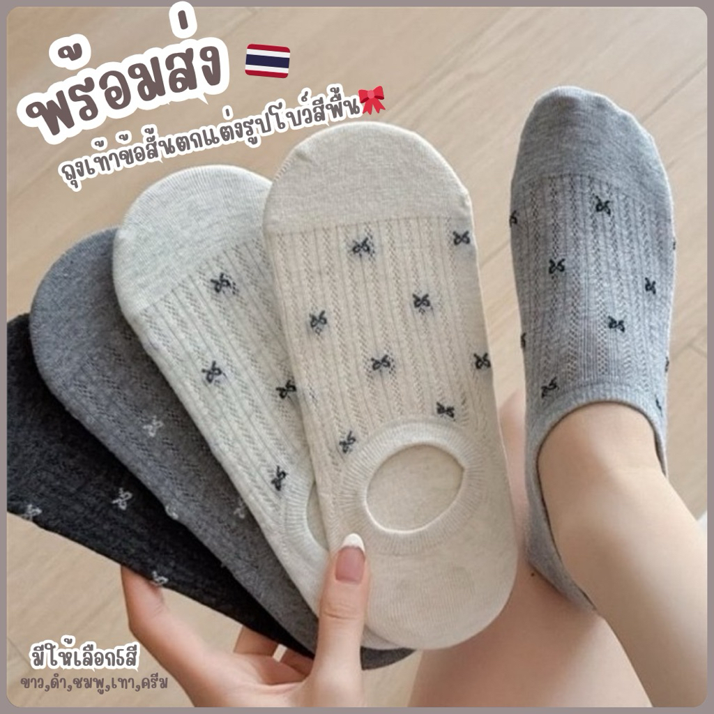 🎀พร้อมส่งจากไทย🎀TA-14ถุงเท้าข้อสั้นปักรูปโบว์1คู่ ถุงเท้าสีพาสเทลสไตล์น่ารักหวานๆ