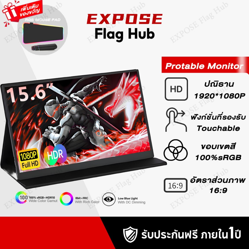 จอภาพแบบพกพา 15.6" Portable Monitor 1080P FHD 60Hz หน้าจอสัมผัสความ ต่อพีซี แล็ปท็อป Switch Xbox PS