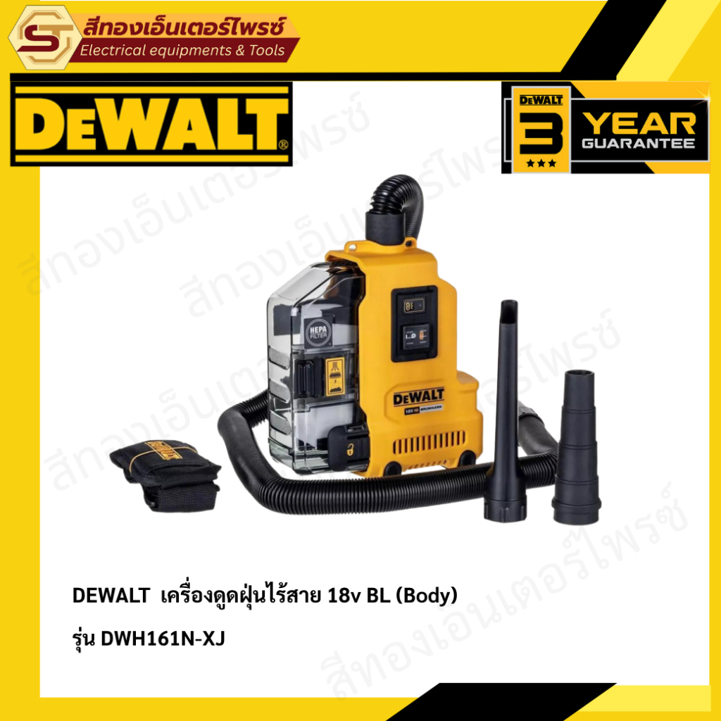 DEWALT DWH161N-XJ เครื่องดูดฝุ่นไร้สาย 18v BL (Body)