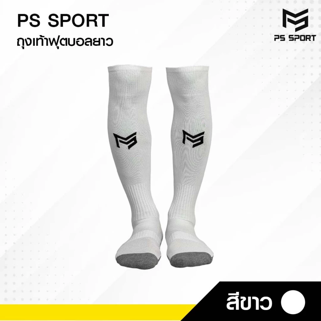 ถุงเท้าฟุตบอลยาว PS SPORT  เด็ก6-12ปี / ผู้ใหญ่ กีฬาฟุตบอล ชายหญิง ของแท้ ถุงเท้ากีฬา คุณภาพดี thumbnail 5