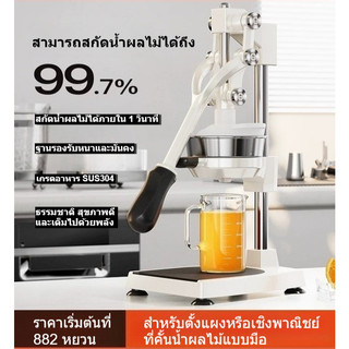 เครื่องคั้นน้ำผลไม้แบบมือ ขายในตลาดนัด ใช้ในเชิงพาณิชย์ น้ำเลม่อนและส้มคั้นสด เครื่องคั้น เครื่องบีบ เครื่องกด
