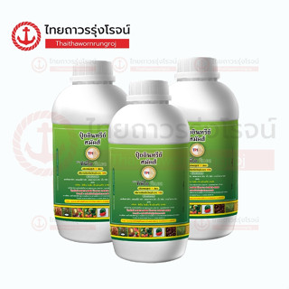 TPI ปุ๋ยอินทรีย์ ฮมัคส์ (ปุ๋ยเขียว) 1ลิตร	ขวด(ขวด)