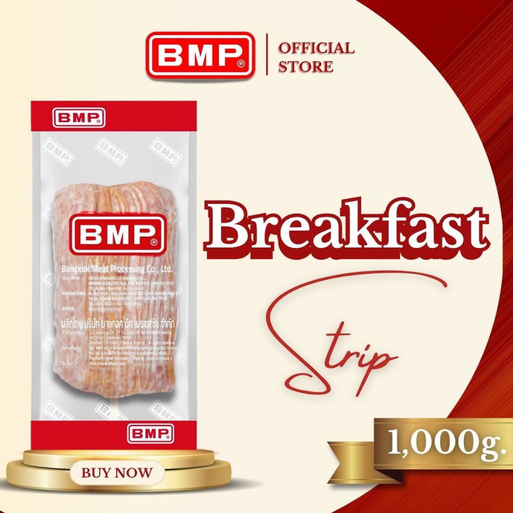 BMP Breakfast Strip : เบรคฟัสท์ สตริป 1,000 กรัม