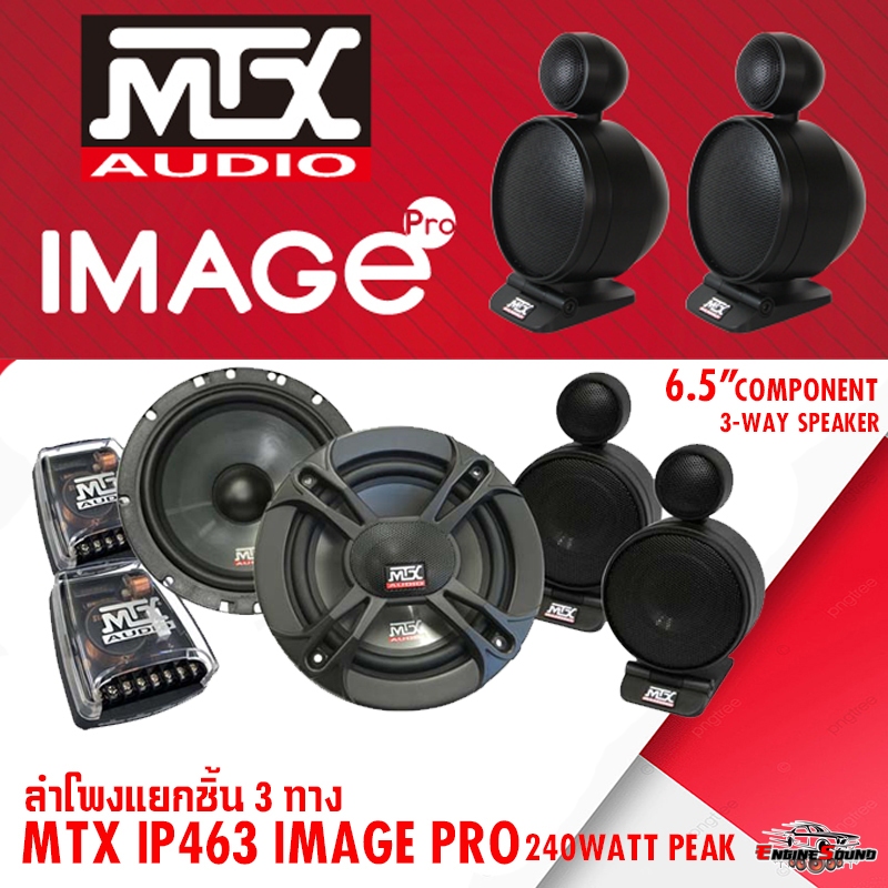 คุณภาพเสียงระดับพรีเมียม MTX IMAGE PRO IP463 ลำโพงติดรถยนต์ 6.5 นิ้ว 3 ทาง เสียงใสคมชัด เบสแน่น แบรนด์ดังจากอเมริกา