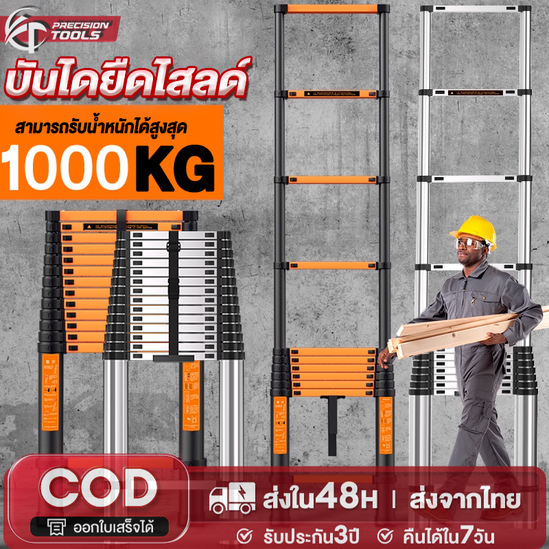 บันได บันไดพับได้ บันไดยืดหด 1000KG ความยาว1.9/2.7/3.9/5.1/6.1M ทนทาน ไม่เป็นสนิม Telescopic Ladder