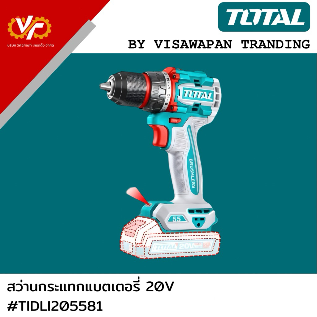 TOTAL สว่านแบตเตอรี่ไร้สาย 20V #TDLI205581