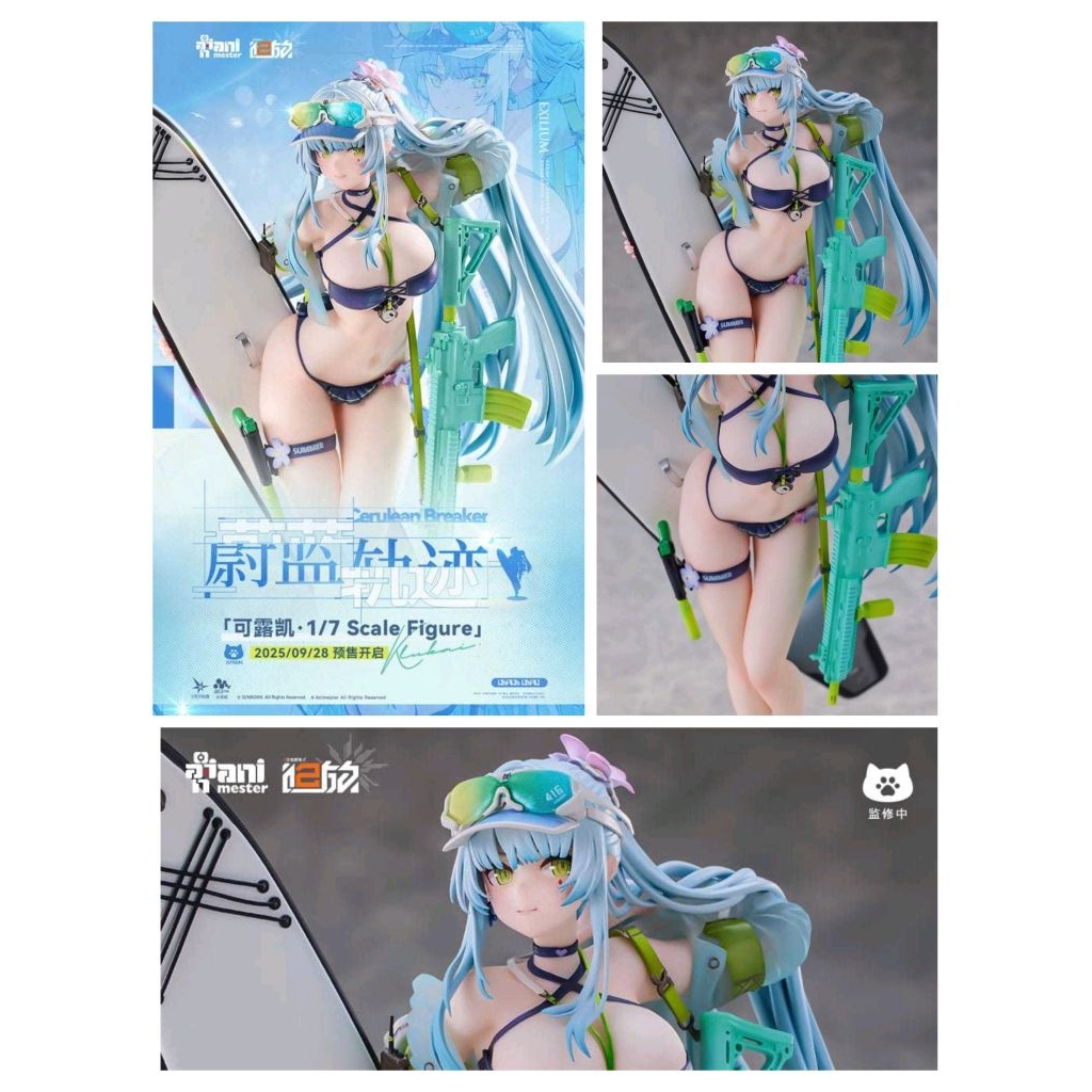 [สินค้าพรีออเดอร์] ฟิกเกอร์ Girls' Frontline 2: Exilium HK416 Klukai (Cerulean Breaker Ver.) 1/7 Sca