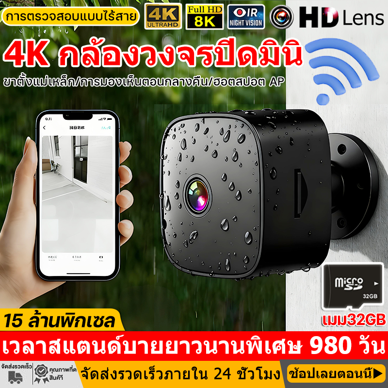 【การตรวจสอบอย่างต่อเนื่อง 365 วัน】กล้องวงจรปิดไร้สาย กล้องวงจรปิด wifi กล้องวงจรปิด ไร้ กล้องจิ๋ว 4K