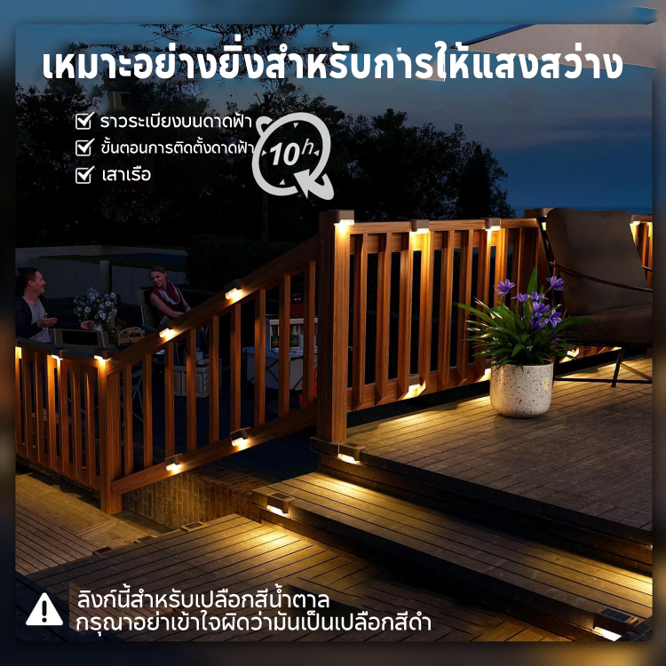 ปริมาณเล็ก ไฟบันได ไฟตกแต่ง โซล่าเซลล์ สว่างค้าง กันน้ำกันฝุ่น เปิดปิดอัตโนมัติ ติดบันได ชายคา - รูปที่ 6