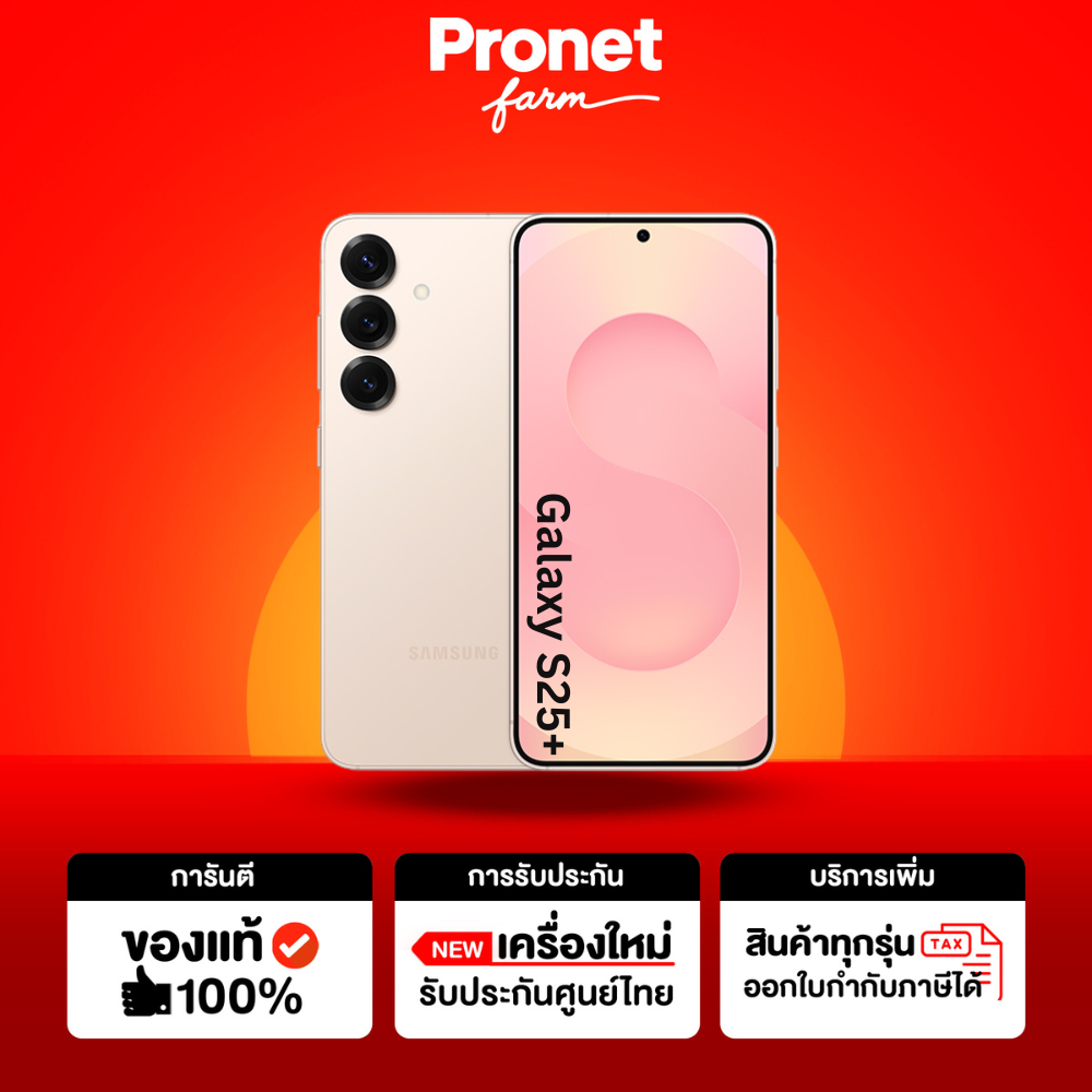 Samsung Galaxy S25 Plus (12+256GB ,512GB)  เครื่องศูนย์ไทย ใหม่แท้ รับประกันศูนย์ 1 ปี ออกใบกำกับภาษ