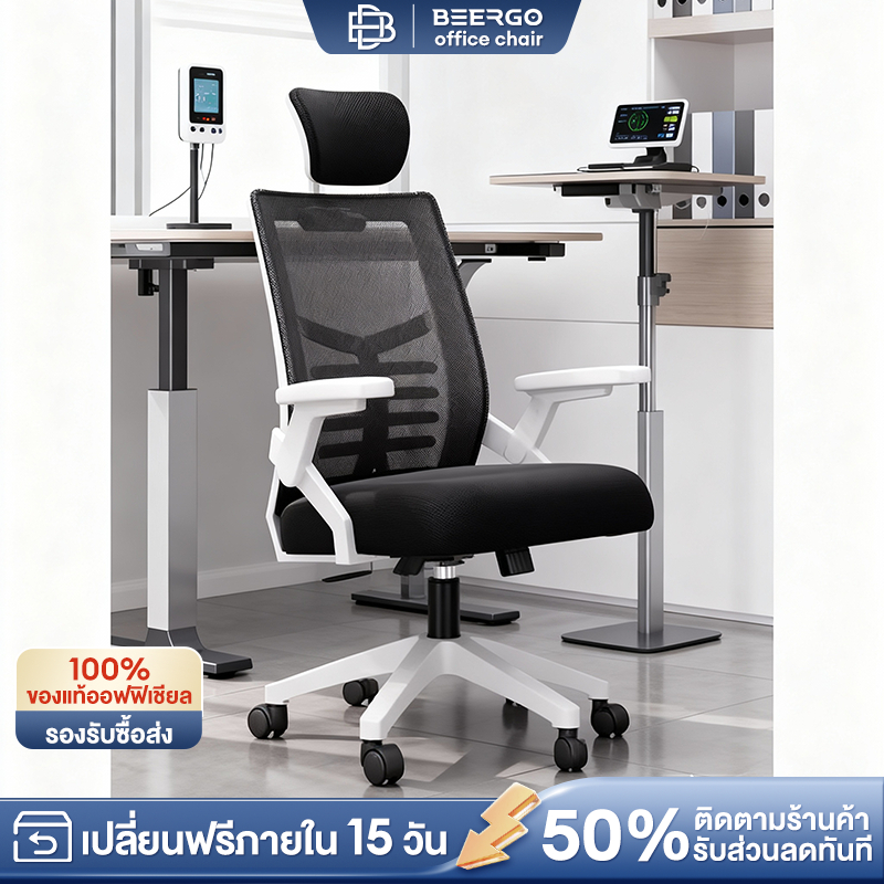 BeErgo✨เก้าอี้สำนักงาน ปรับระดับ พนักพิงหลายมิติ Gaming ergonomic chair นั่งสบาย พนักพิงศีรษะแบบยืดหยุ่น