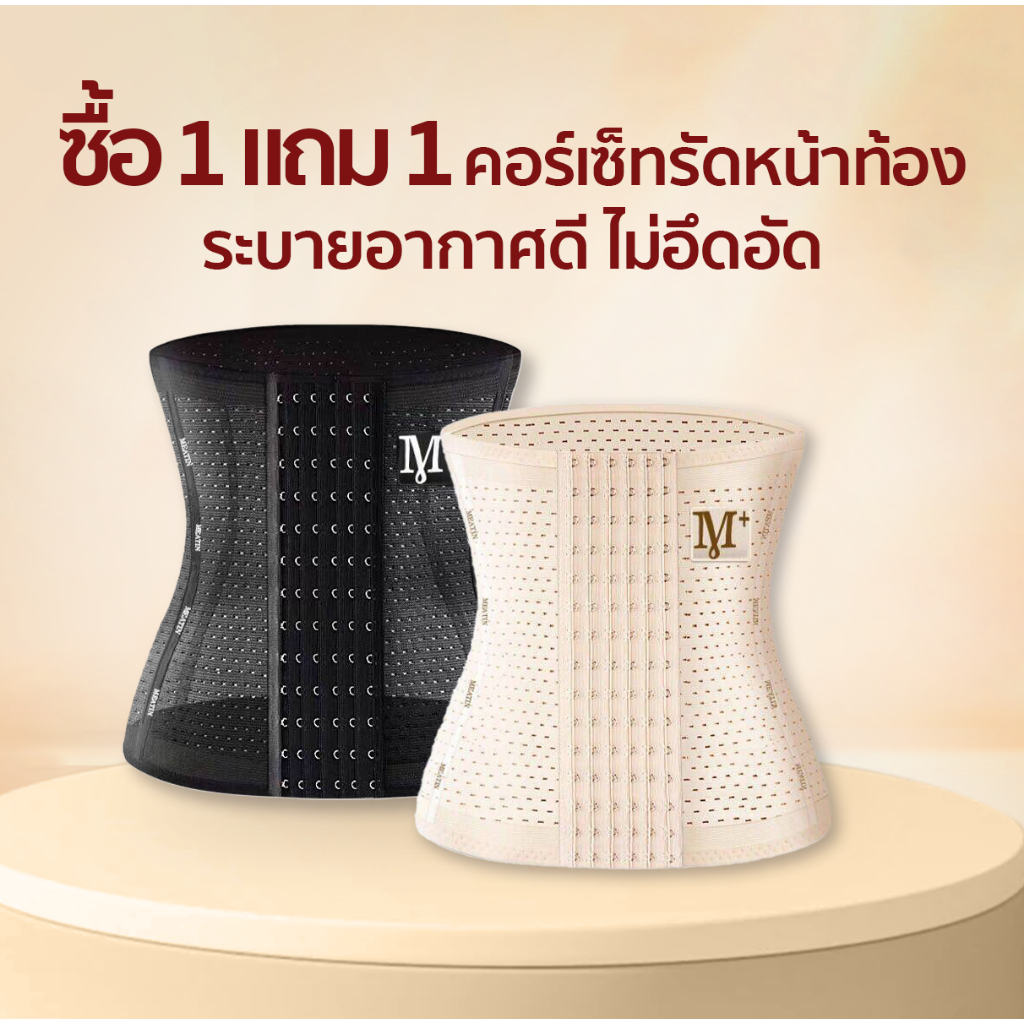 Royalunderwear【ซื้อ 1 แถม 1】สายรัดเอว คอร์เซ็ทรัดเอว สายรัดเอวลดพุง  สร้างเอวเอสลดหน้าท้อง B100