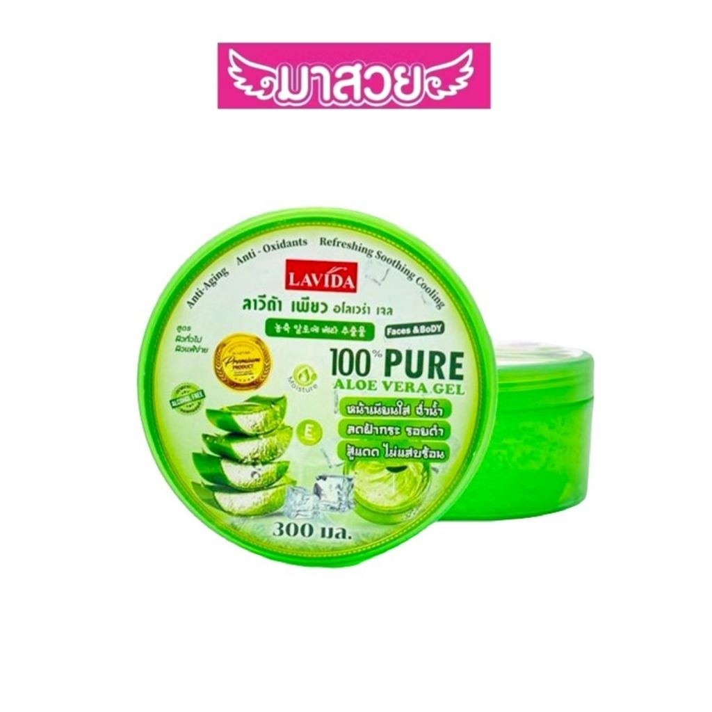 ลาวีด้า เพียว อโลเวร่า เจล (LAVIDA Pure Aloe Vera Gel) เป็นเจลบำรุงผิวที่ใช้ได้ทั้งผิวหน้าและผิวกาย