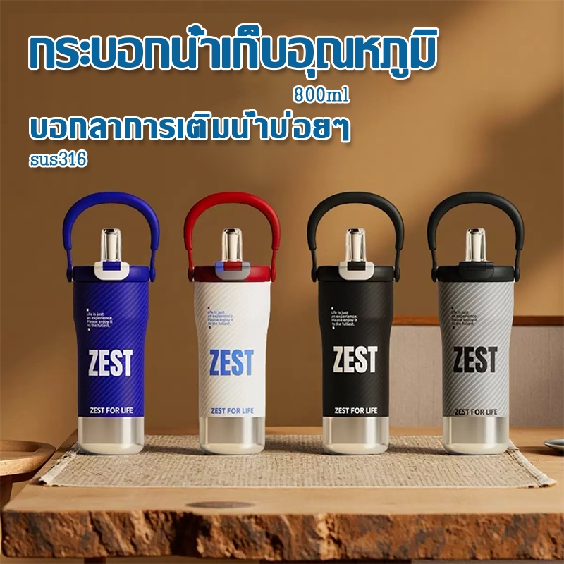 แก้วเก็บความเย็น 316 แก้ว สแตนเลส ความจุขนาดใหญ่ 800ml แก้วน้ำเก็บอุณหภูมิ Sports Water Cup-259