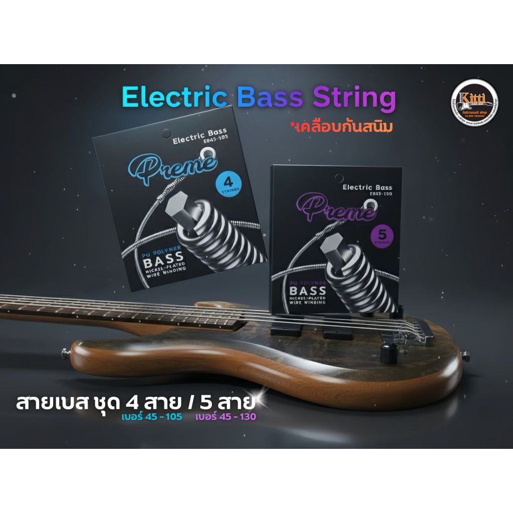 สายเบส Preme EB45-105 Electric Bass 4 String , Preme EB45-130 Electric Bass 5 String