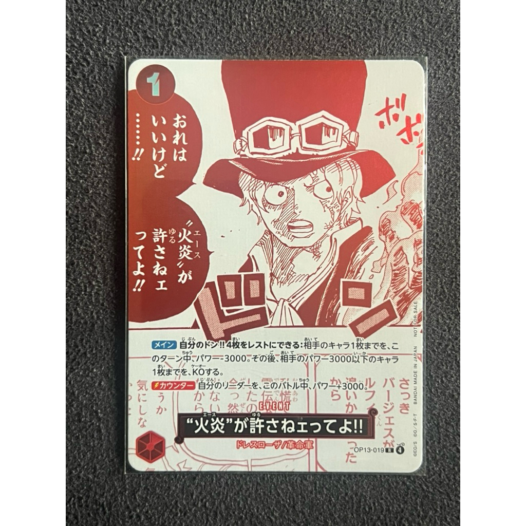 One piece card Event Promo OP13-019 R