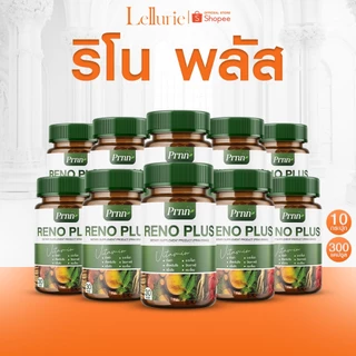 โปรดี [ส่งฟรี/ 1 แถม 1] อาหารเสริม Prnn RENO PLUS บำรุง ไต ล้าง สารพิษ ดูแล สุขภาพไต
