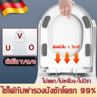 💥วัสดุABS💥ฝารองนั่งชักโครก ฝารองชักโครก ฝาโถส้วม U/V/Oรูปตัว…