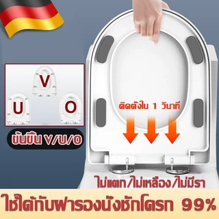 💥วัสดุABS💥ฝารองนั่งชักโครก ฝารองชักโครก ฝาโถส้วม U/V/Oรูปตัว ฝาชักโครกเพิ่มความหนาป้องกันการแตกหัก วัตถุประสงค์ทั่วไป