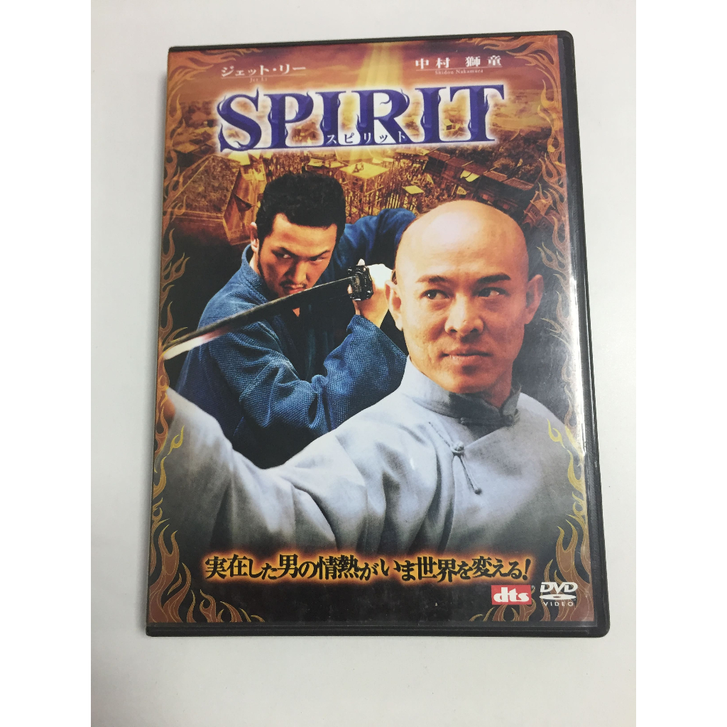 DVD สากล Fearless  สภาพตามรูปปก A1382