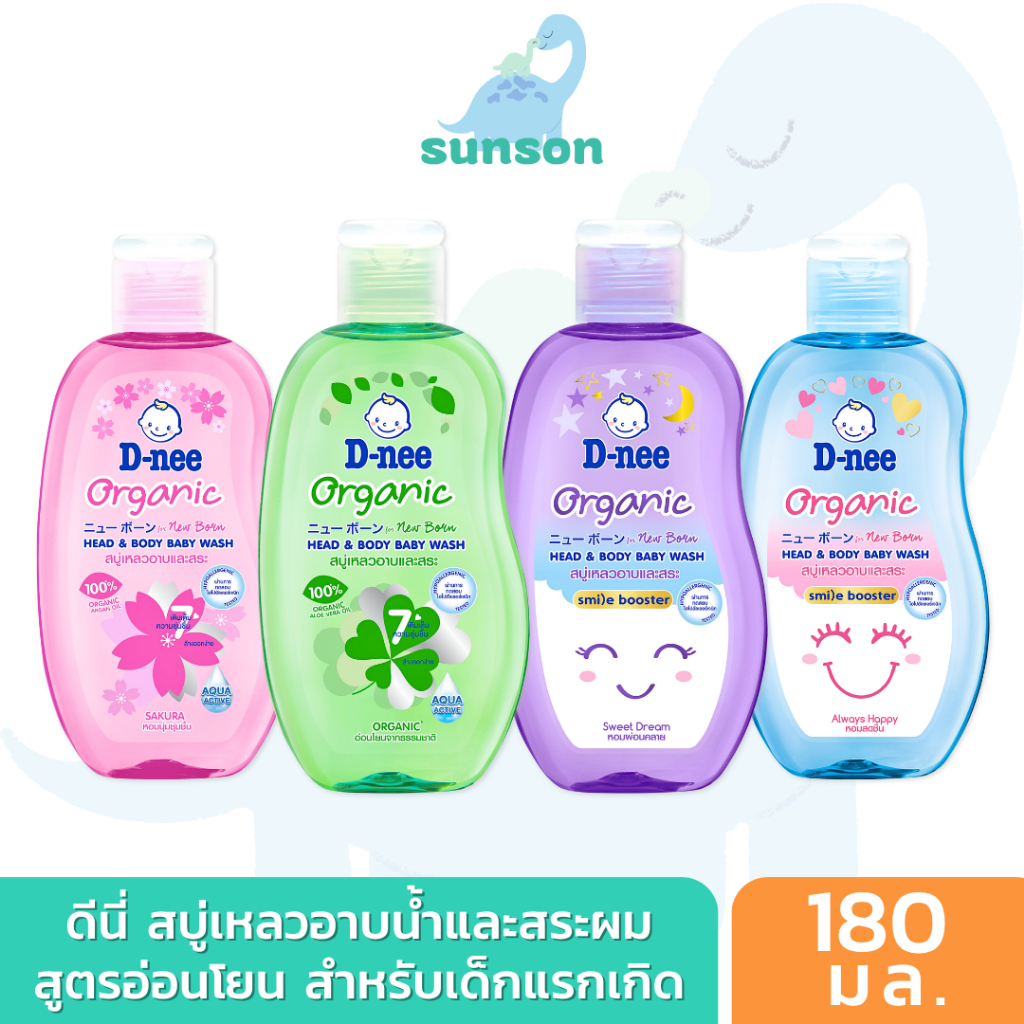 D-nee ดีนี่ สบู่เหลวอาบและสระ สบู่อาบน้ำเด็ก สำหรับเด็กแรกเกิด (ขนาด 180/200 มล.) สบู่เหลวเด็ก