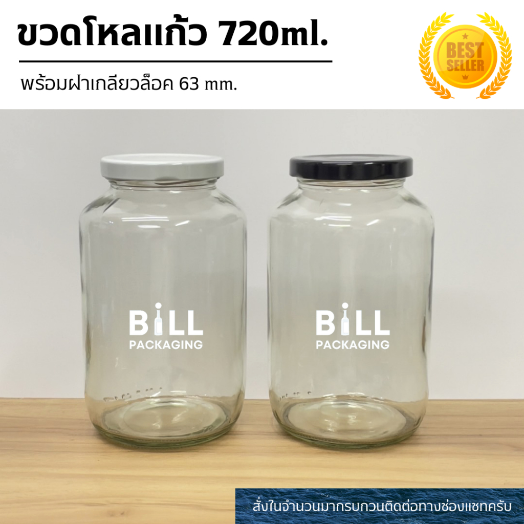 ขวดโหลแก้ว 720ml.(24oz) พร้อมฝาเกลียวล็อค (ฝา7แบบ) [รหัสขวด:TG757]