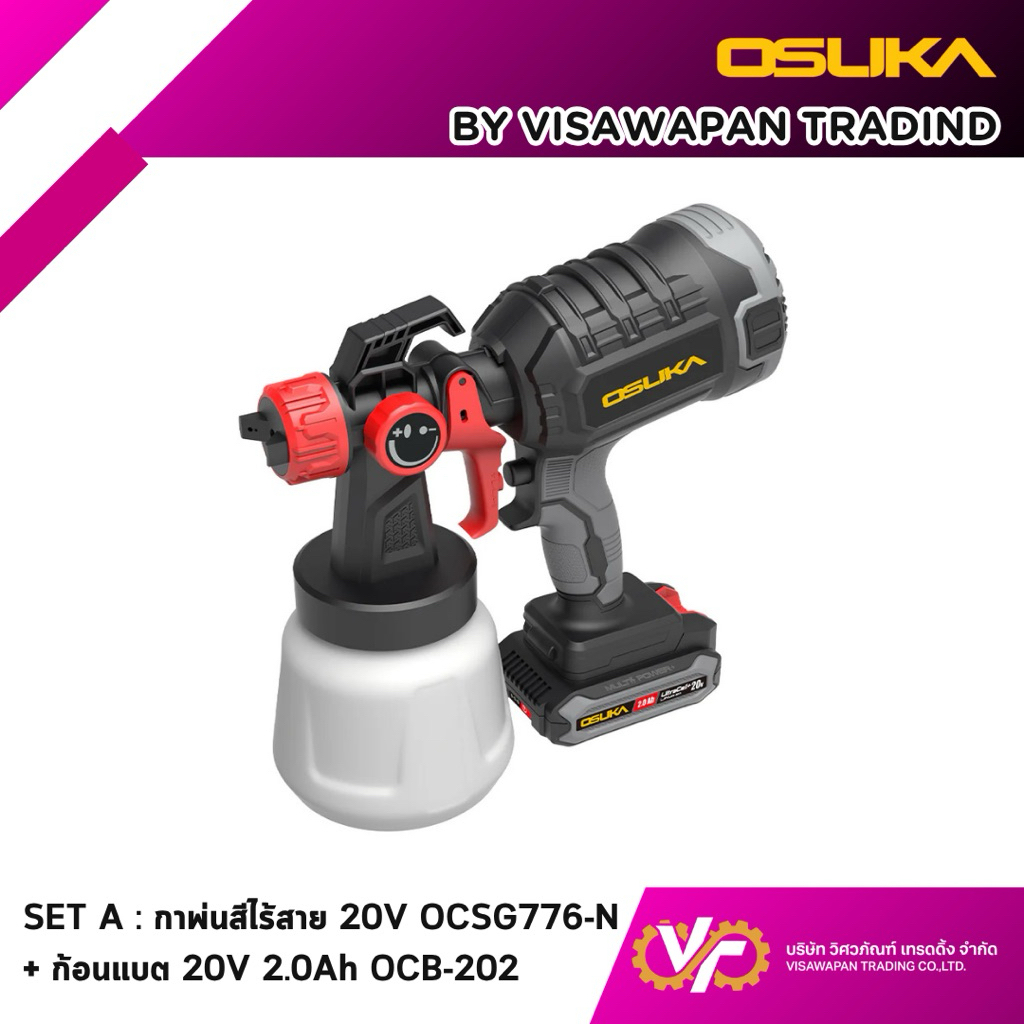 OSUKA  กาพ่นสีไร้สาย รุ่น OCSG776-N