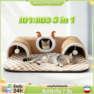 อุโมงค์แมว ที่นอนสัตว์เลี้ยง พื้นที่กว้างขวาง ของเล่นแมว ที่…