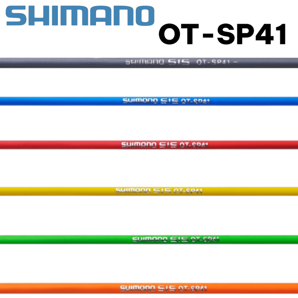 ปลอกสายเกียร์ Shimano OT-SP41 | ความยาว 10 เมตร  | ลดแรงเสียดทานสูง | ของแท้ พร้อมส่ง