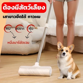 ลูกกลิ้งเก็บขน ขนาด 24cm ที่กลิ้ง+10 ม้วนกาว ลูกกลิ้ง ลูกกลิ้งกระดาษกาว ลูกกลิ้งเก็บฝุ่น ลูกกลิ้งทําความสะอาด