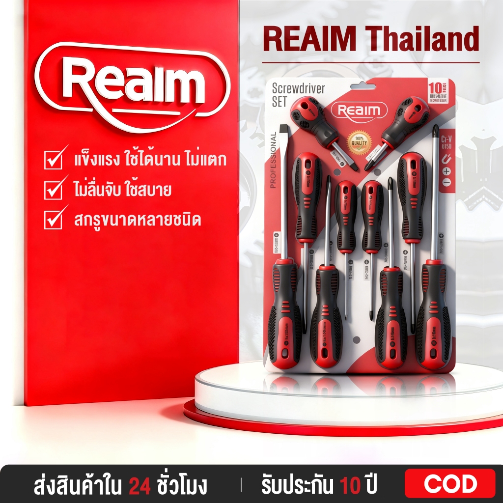REAIM ชุดไขควง กันไฟ ไขควง ช่างไฟ 4/6/10PCS RUIKE (ด้ามแดง)