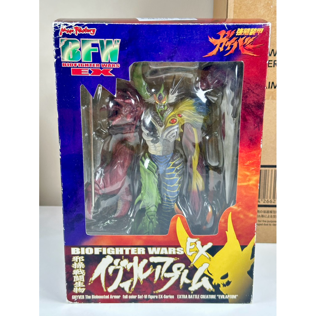 [หายากมาก]Max Factory BFW EX Evil Aptom Bioboosted Armor Guyver Soft Vinyl Figure อีวิลอแอพท่อม ของแ