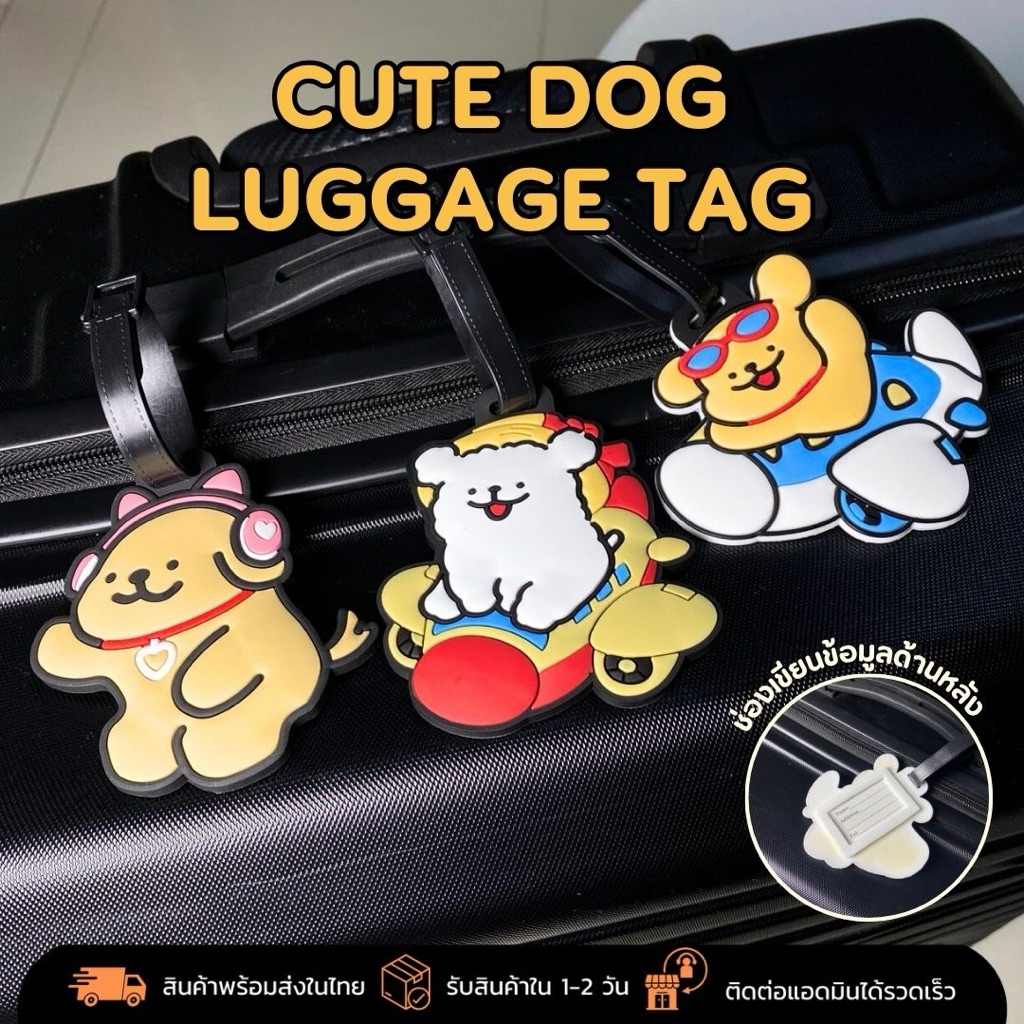 ป้ายห้อยกระเป๋า Luggage Tag  ลายสุนัขน่ารัก ดีไซน์ใหม่สุดคิวท์ ป้ายแท็กกระเป๋าเดินทางPVC-พร้อมส่งในไทยTravel Accessories