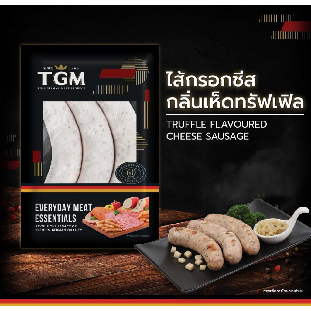 TGM brand truffle mushroom flavored cheese sausage 300g.-ไส้กรอกชีสกลิ่นเห็ดทรัฟเฟิล ตราทีจีเอ็ม 300g.