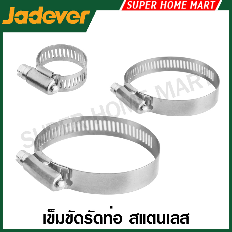 Jadever เข็มขัดรัดท่อ สแตนเลส ( American type hose clamp ) เหล็กรัดท่อ ที่รัดท่อ แคล้มรัดท่อ