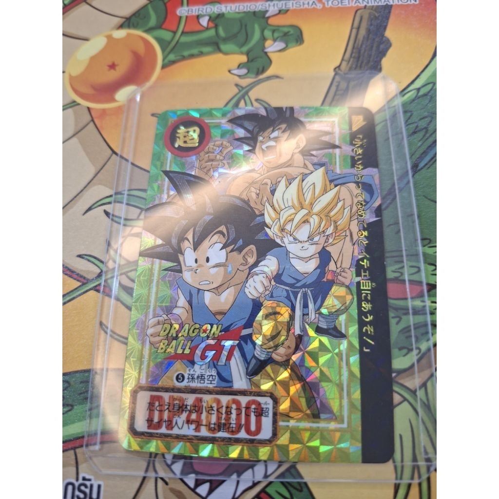 dragon ball gt 1996 n°5
