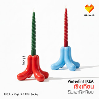 IKEA เชิงเทียน FULLTALIG GUSTAF WESTMAN HOSTAGILLE FROJDA GO…