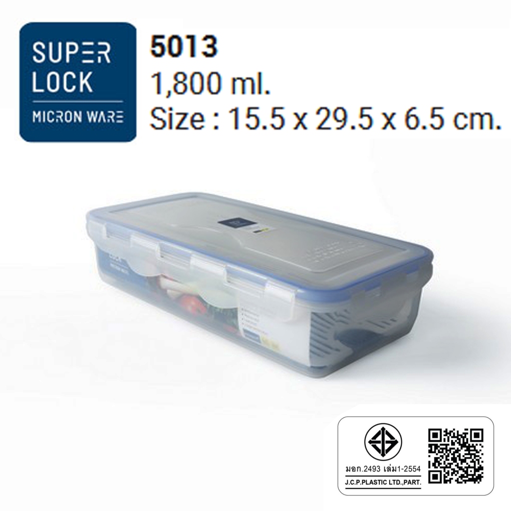 Superlock รุ่น 5013 กล่องถนอมอาหาร รุ่น Classic ฝาล็อคสุญญากาศ ขนาด 1,800 มล. พร้อมตะแกรง เหลี่ยม ยาว