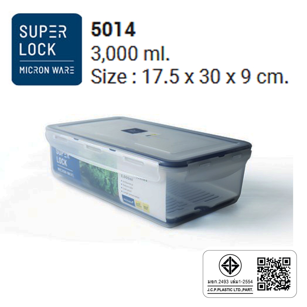Superlock รุ่น 5014 กล่องถนอมอาหาร รุ่น Classic ฝาล็อคสุญญากาศ ขนาด 3,000 มล.พร้อมตะแกรง เหลี่ยม ยาว