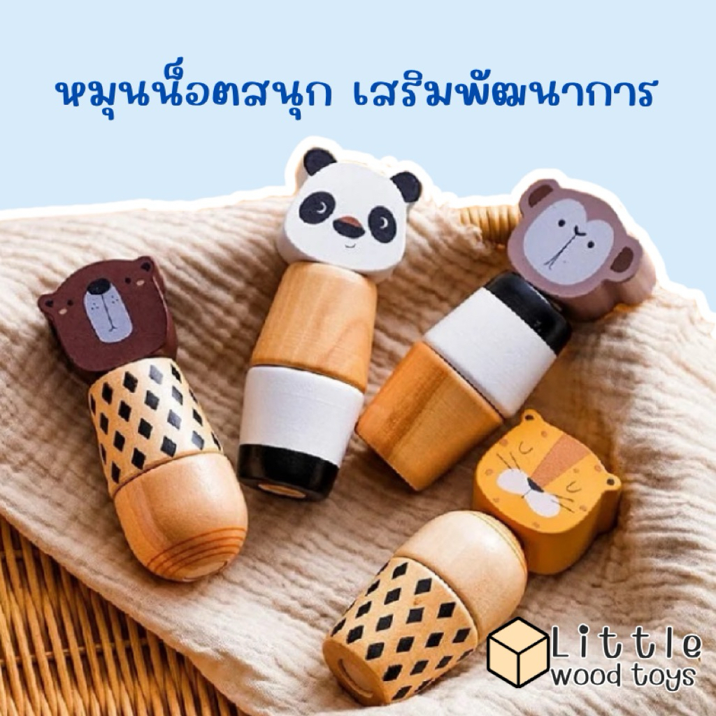 ของเล่นขันน็อตรูปสัตว์ เสริมพัฒนาการเด็ก ของเล่นประกอบไม้ ฝึกกล้ามเนื้อมือ สมาธิ จินตนาการสร้างสรรค์