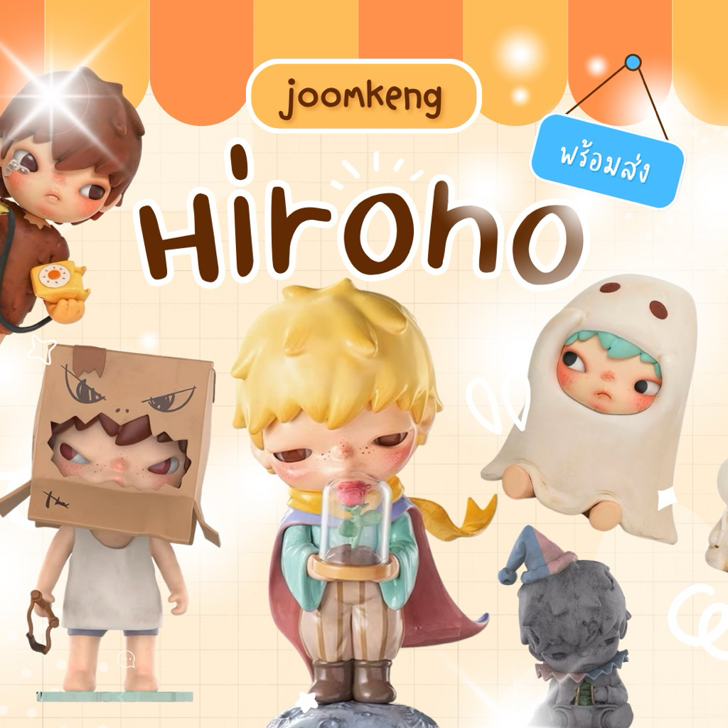 พร้อมส่งเช็คการ์ด 🐻💫 รวมมิตรกล่องสุ่ม ของสะสม “Hirono”