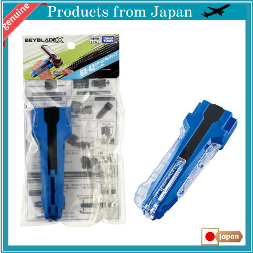 BEYBLADE X BX-42 Rubber Custom Grip Blue Ver.