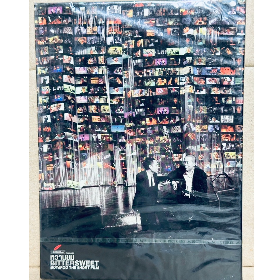 DVD ปกสวม : Bitter Sweet " Boyd Pod The Short Film " (2008) หวานขม  " ป๊อด ธนชัย อุชชิน, นภ พรชำนิ "