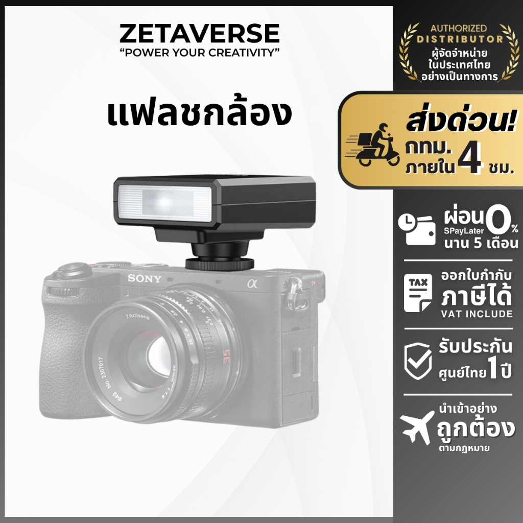 [ส่งด่วน 4 ชม] Ulanzi F12 F32 แฟลชกล้อง Sony Cannon Nikon Panasonic สำหรับ DSLR Mirrorless แบตในตัว