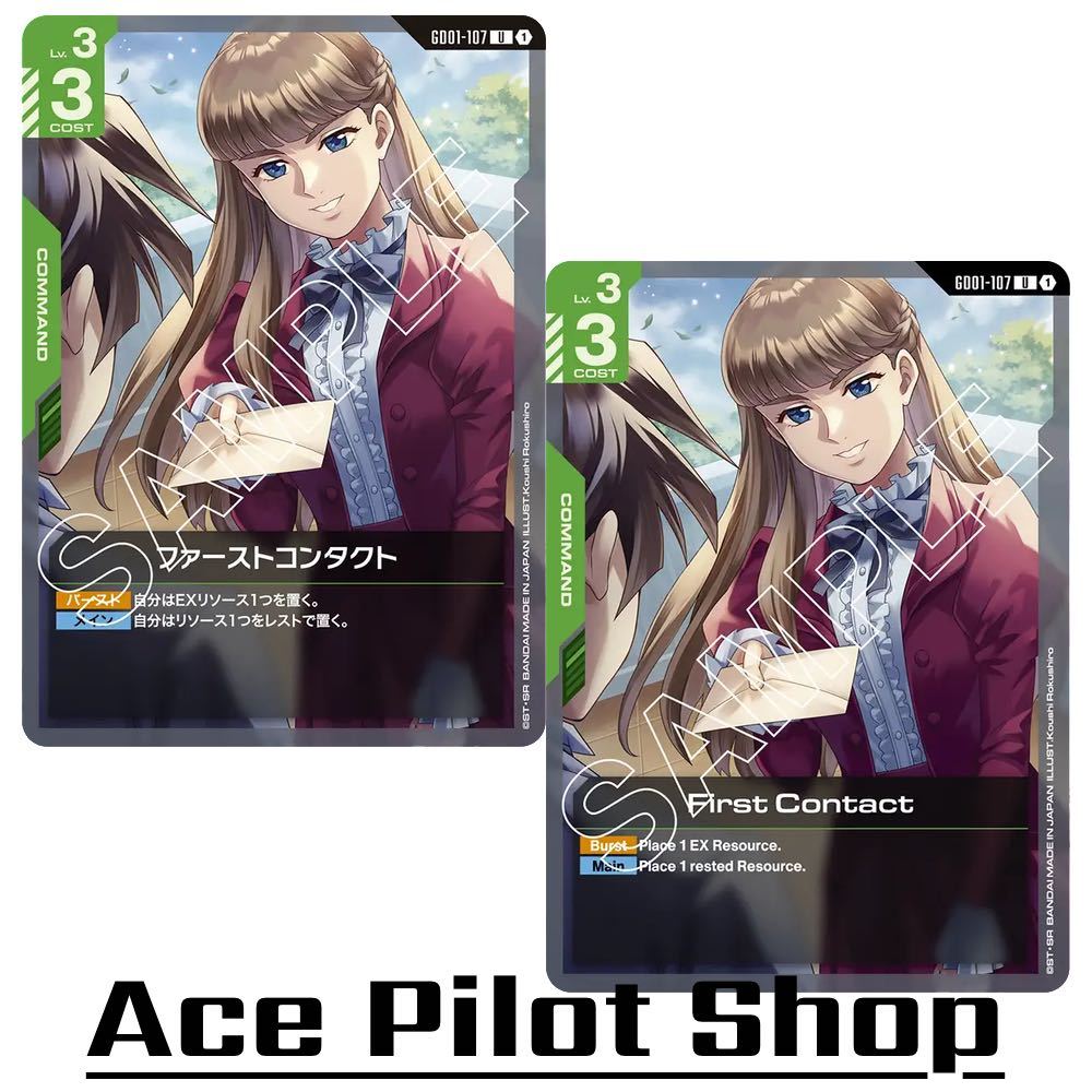 First Contact (U) Command Green Lv3 Cost3 รหัส GD01-107 การ์ดเกม GUNDAM CARD GAME