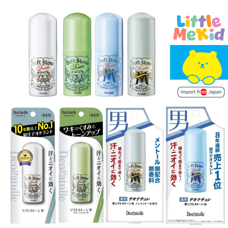 โรลออน ญี่ปุ่น โรลออน Soft Stone Deonatulle Deodorant 20g ดับ ระงับ กลิ่นกาย จากญี่ปุ่น